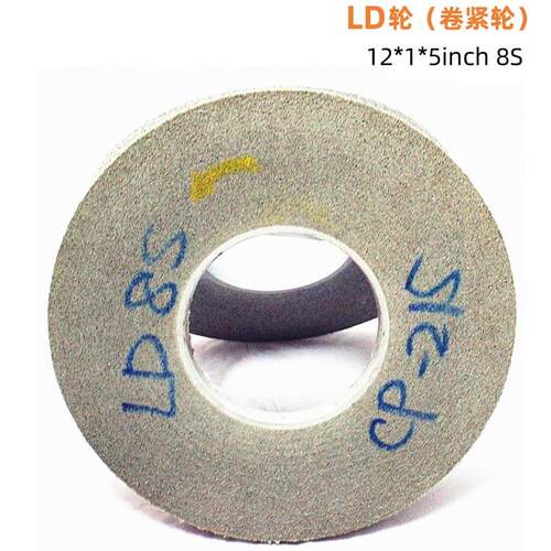 卷紧轮LD轮12*1*5 8S金属不锈钢电子产品打磨抛光去毛刺研磨轮
