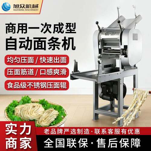 自动面条机面馆商用小型不锈钢智能压面制鲜面细面蔬菜面机器设备