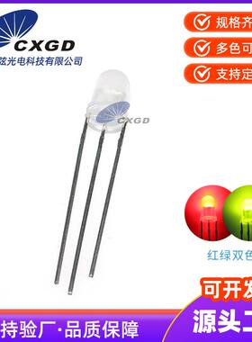 F5/5mm雾状红普绿双色共阴 红绿双色三脚led灯 直插LED发光二极管