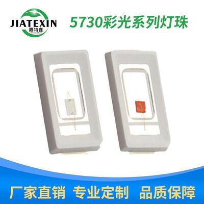 5730蓝光灯珠460nm幻彩灯珠0.5w5730rgb彩光led光源绿光红光高亮