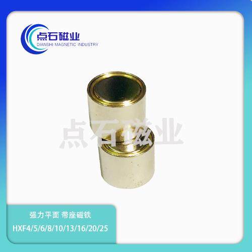 强力磁铁强力平面 带座磁铁HXF/MGN/MGNH4/5/6/8/10/13/16/20/25