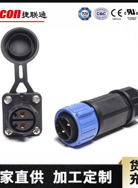 M25自锁双螺丝锁线50A船用防水连接器航空插头