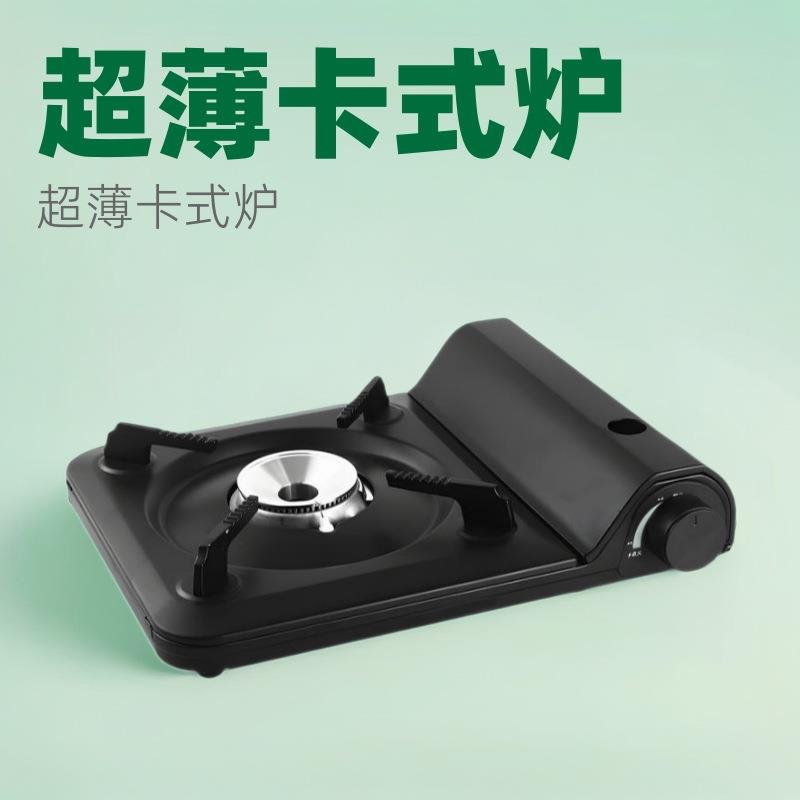 户外超薄卡式炉便携摆摊火锅煮茶露营气罐卡磁燃气灶智能过热保护