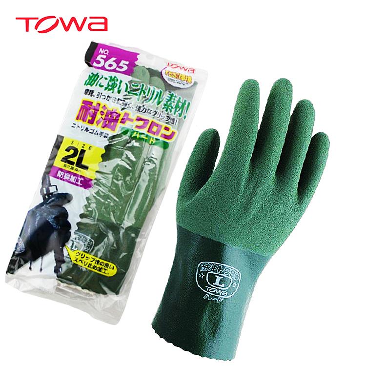 TOWA 565耐油手套独立包装防滑加厚渔业水产石油机械修复加工养殖