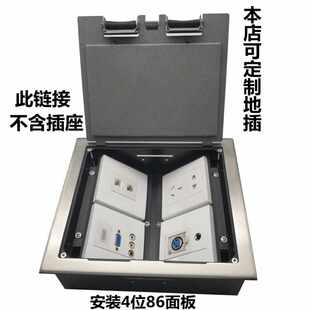 多媒体办公室地面插座 新品 安装 4位86面板不锈钢地毯式 地插防水