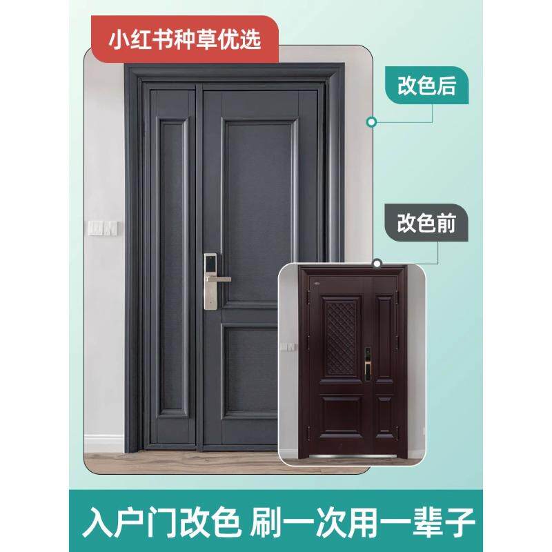 入户门防盗门改色翻新漆旧大门门漆换色铁门自刷水性金属自喷油漆