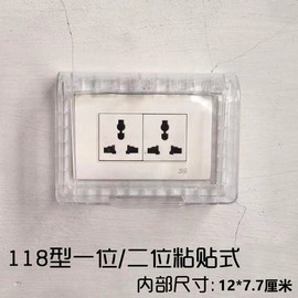 118型一位两位通用防水盒暗装三孔五孔十孔六孔插座通用防水罩盖