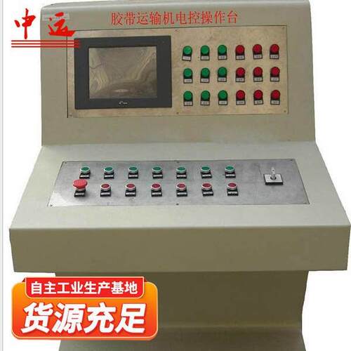 TH24矿用本安型操作台工厂供应煤矿井下TH24矿用本安型操作台