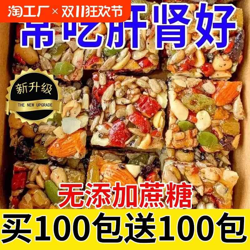 八宝手工切糕独立包装新疆风味坚果核桃巴旦健康营养糕点食品零食
