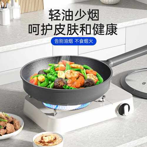 新款直销麦饭石不粘深煎锅家用炒锅平底锅燃气电磁炉通用炒菜锅跨