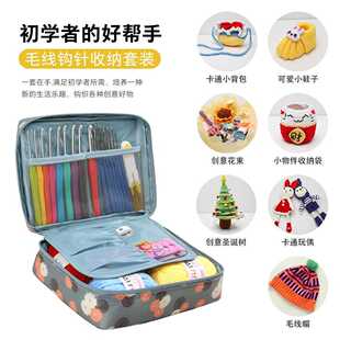 直销新款跨境DIY新手钩针套装不锈钢勾针毛衣玩偶材料包毛衣针手