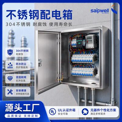 UL空箱配电箱户外金属照明变频控制柜开关低压配电箱IP66金属箱