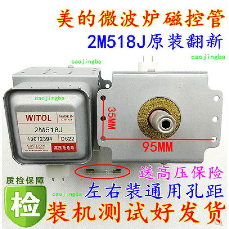 翻新版微波炉配件磁控管2M518J微波头 磁控头 威特 发射管 加*管|ruв категории кухонные приборы, кухонные приборы оборудование, Другие кухню бытовой арматура - от Buy2taobao.com для оказания профессиональной услуги покупки агента Taobao