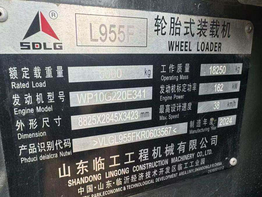 4月19日晋中临工L955F轮胎式装载机网络拍卖公告