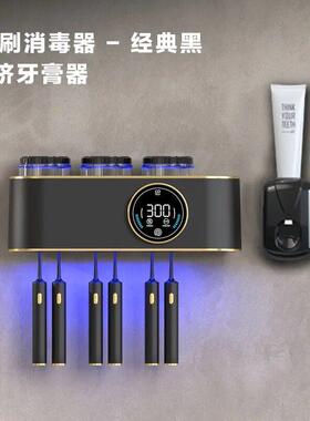 紫外线牙刷消毒器杀菌烘干一体机智能壁挂式免打孔牙杯架子置物架