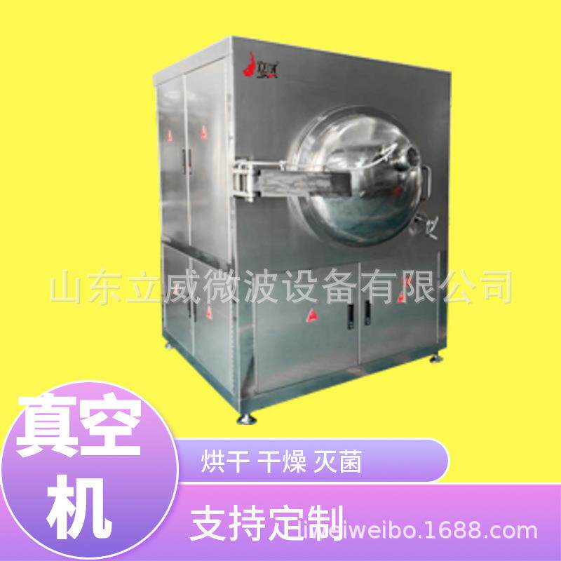 玫瑰花烘干机真空干燥机美观耐用能够自行调整烘干时间速度快