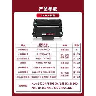 2P80适用兄弟TN3435粉盒HL 8535DN8530DN 5595DN5585DMFC
