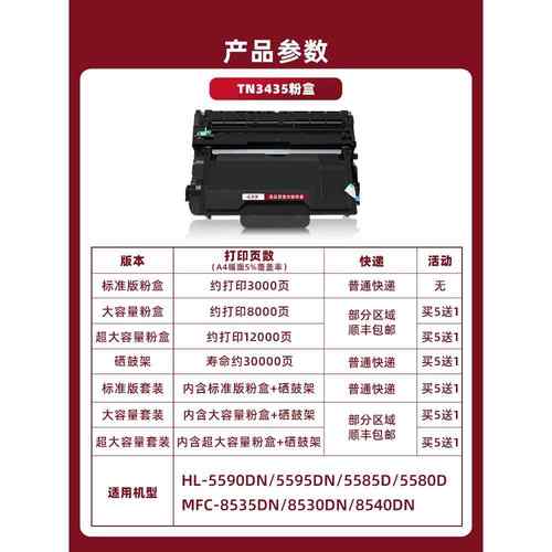 2P80适用兄弟TN3435粉盒HL-5595DN5585DMFC-8535DN8530DN