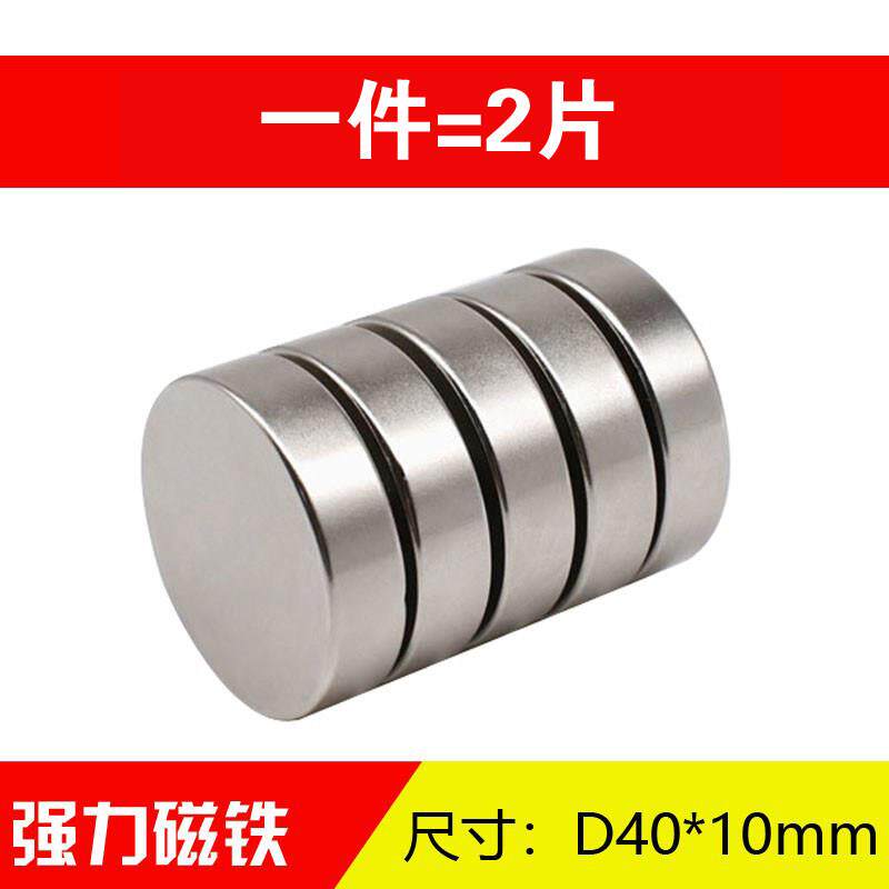 40*10mm磁铁强磁强力磁铁圆形高强力大号吸铁石钕磁铁强磁铁强磁