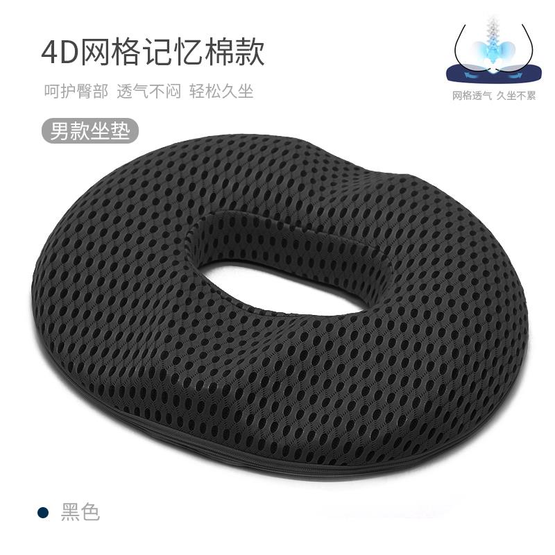 高档瘫痪病人压防疮垫圈骶骨臀部人老床屁股卧减压坐垫轮椅褥疮垫