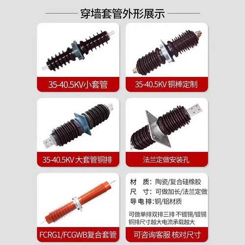 户外高压陶瓷穿墙套管FCGWB-24KV穿墙瓷套管CWB-CWW-20/4000A3150