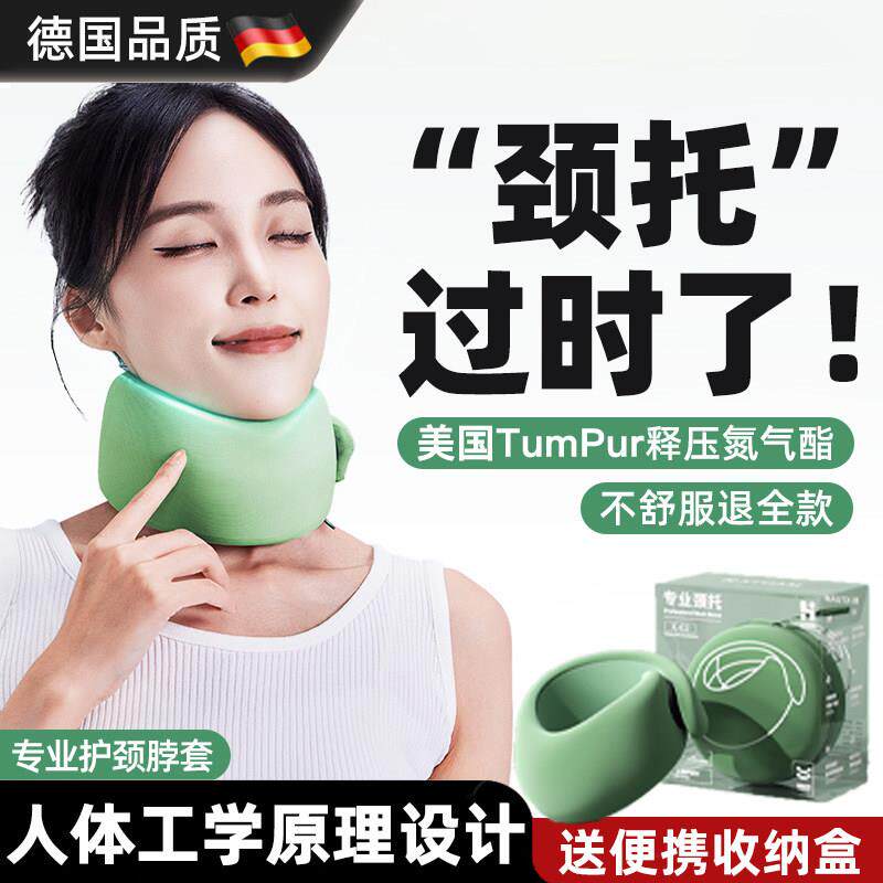 德国德国护颈颈托防低头颈椎矫正器牵引防止低头神器前倾护脖子套