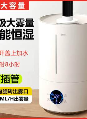 爬宠加湿器带管子软管4L大雾量爬宠缸加湿器上加水加湿器大容量