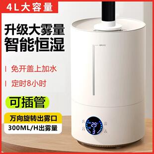 爬宠加湿器带管子软管4L大雾量爬宠缸加湿器上加水加湿器大容量