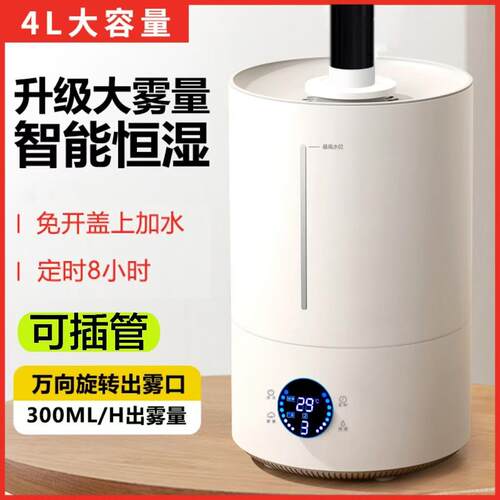 爬宠加湿器带管子软管4L大雾量爬宠缸加湿器上加水加湿器大容量