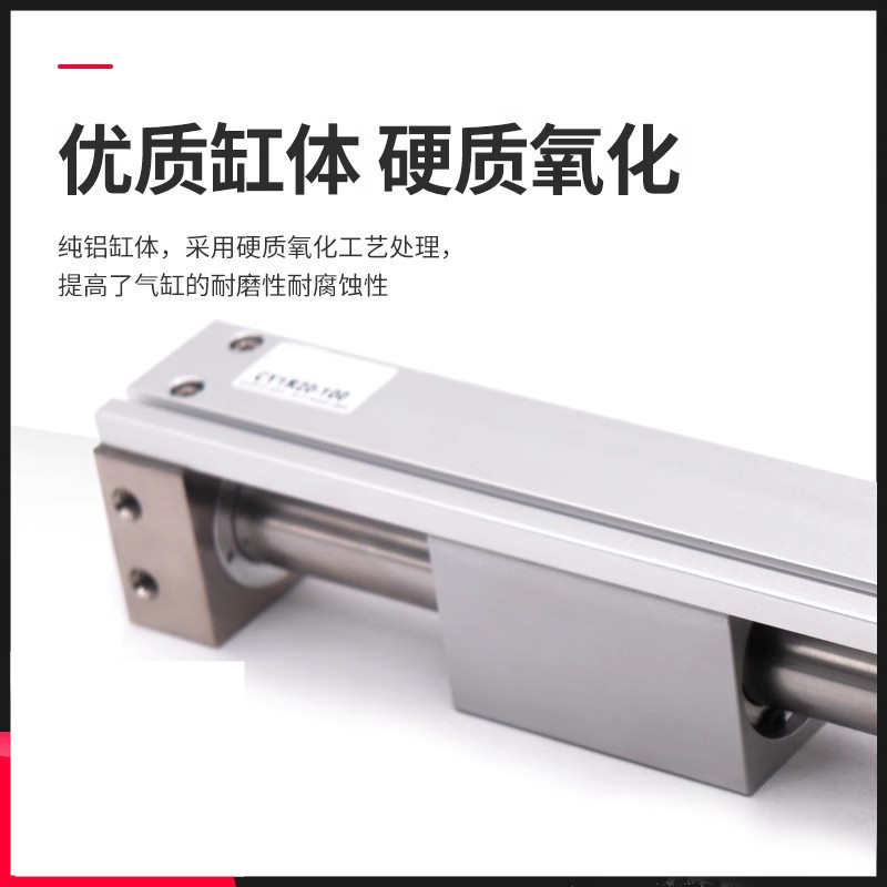cy1r无杆气缸磁藕式导杆滑台CY3R15/20/25/32/50/63长行程100-500