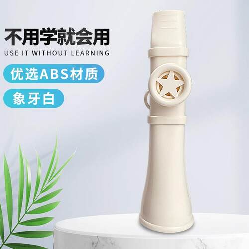 高档口卡祖笛乐音笛器易学ABS嘟笛嘟笛子不用学就会低音口子旋律