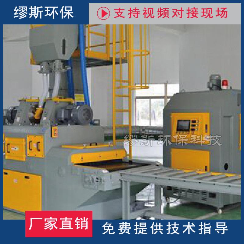 厂家供应履带通过式抛丸清理机钢材除锈抛丸清理设备石材抛丸机