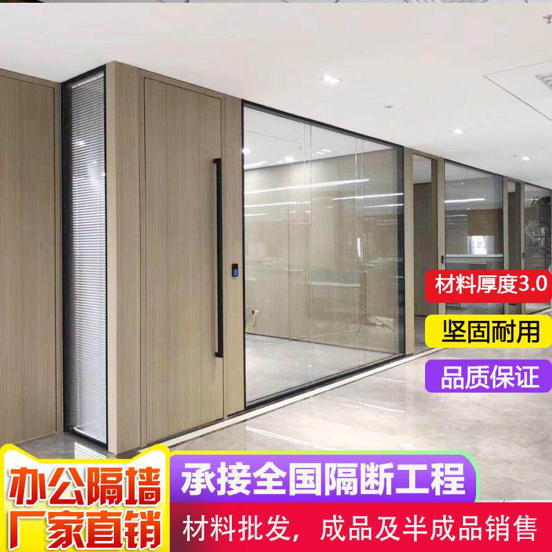 办公室玻璃隔断墙高间隔双面12mm隔墙全景隔断90款拼缝轻奢