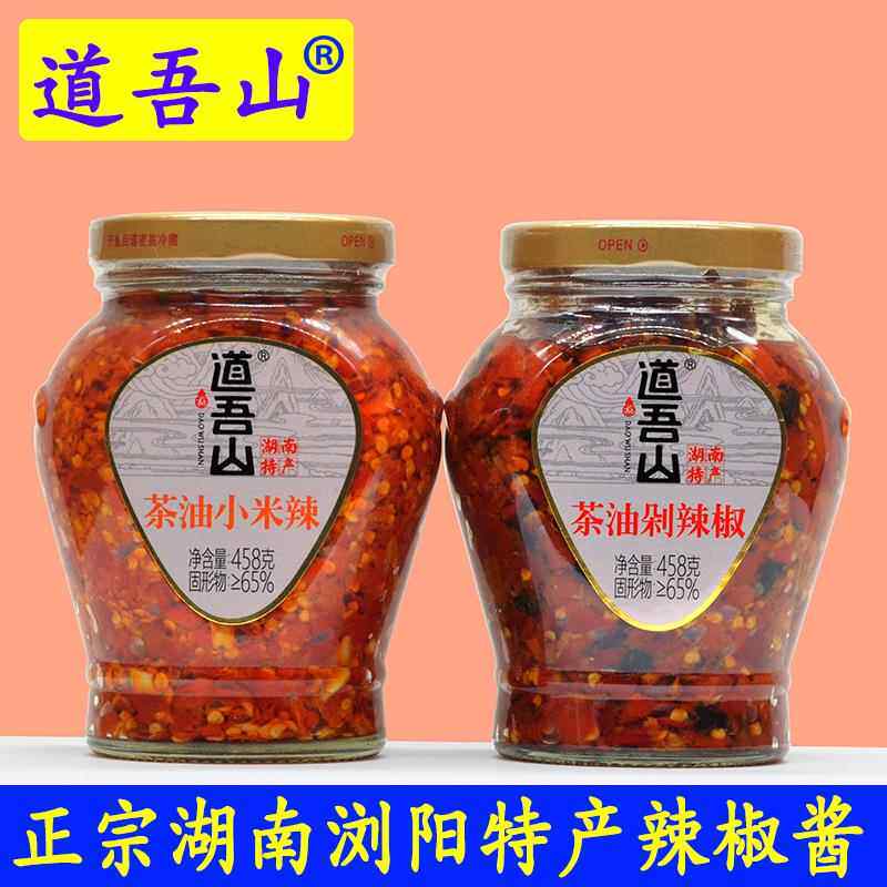 道吾山茶油剁辣椒正宗湖南味辣椒酱玻璃罐装茶油小米辣茶油朝天椒