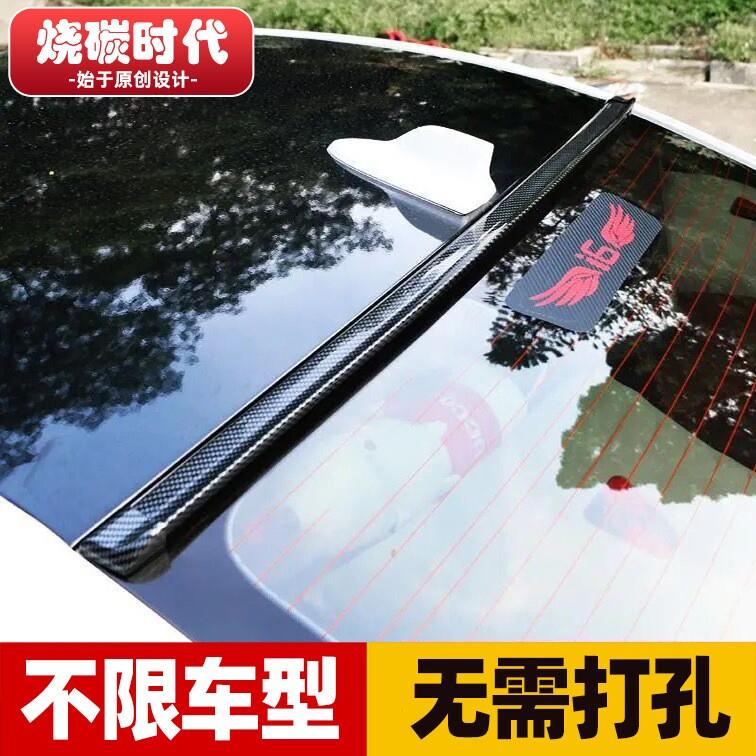 汽车改装通用尾翼免打孔顶翼扰流板改装现货工厂直销定风翼