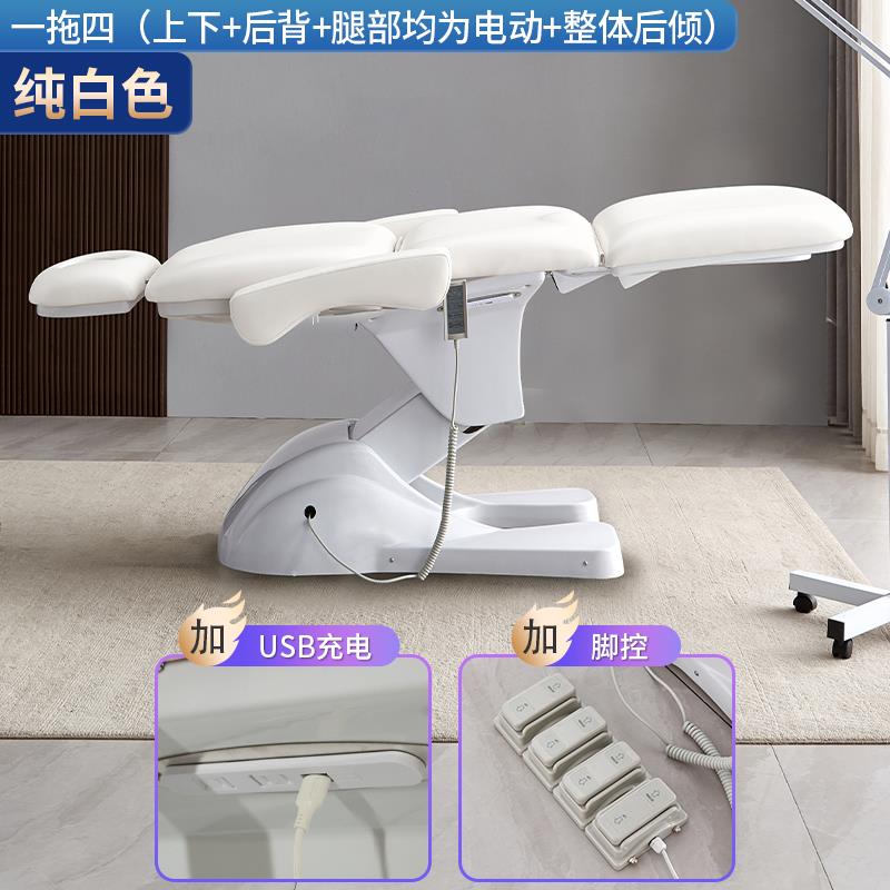 电动美容床美容院专用美体按摩纹绣床医美微整形注射床全自动升降