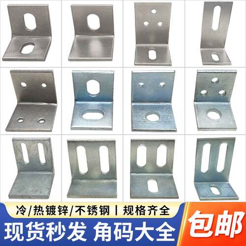包邮镀锌角码90°角铁L型幕墙防腐木龙骨钢结构连接40不锈钢角码