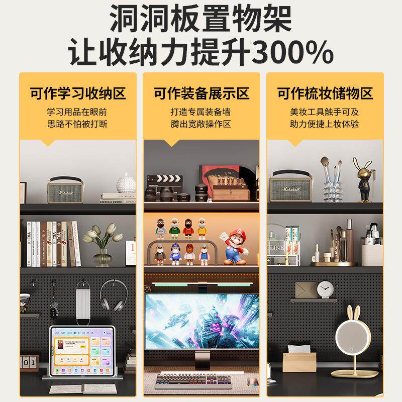 桌面置物架洞洞板办公桌立式多层桌上书架书桌一体收纳电脑桌工位