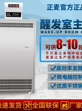 大型商用醒发房主机面包馒头蛋糕酸奶醒发室蒸汽发生器发酵机