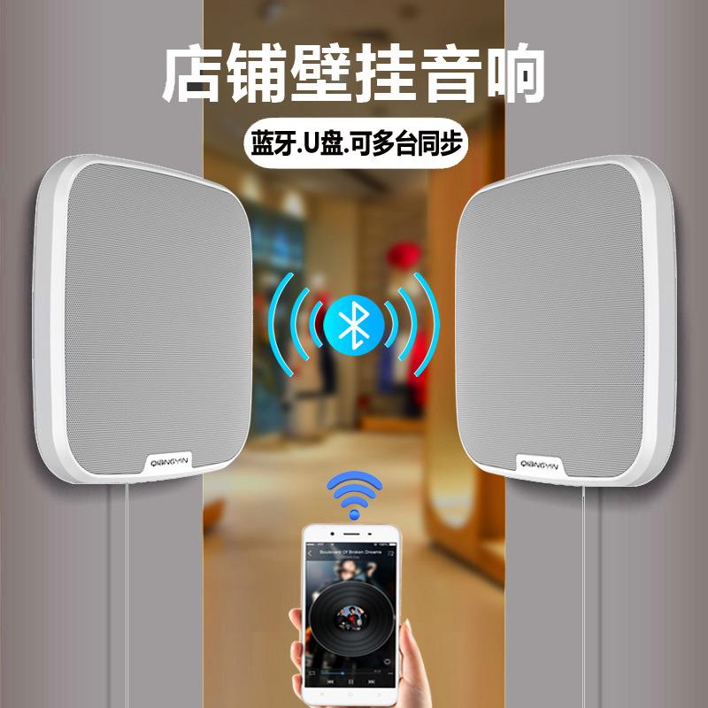 墙音壁挂蓝牙音响商用超市餐厅咖啡厅奶茶店 3D环绕立体声低音炮