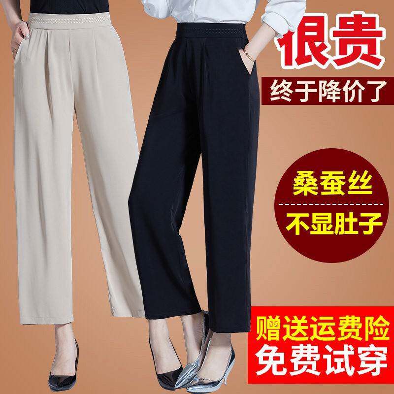 新款妈妈春夏装桑蚕丝直筒裤休闲 八分西装裤子真丝九分女裤夏薄