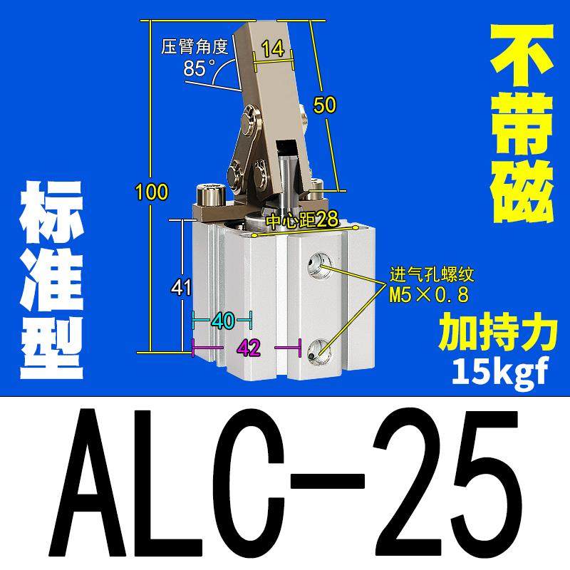 ALC杠杆气缸气动压紧下压25/32/40/50/63双压板夹紧摇臂夹具JGL