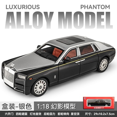 仿真仿真幻影合金模型收藏车模