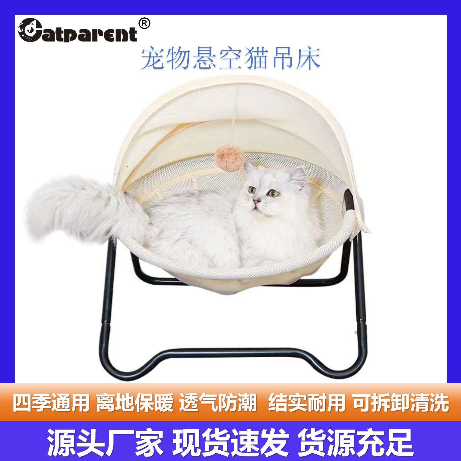猫床离地四季宠物猫狗窝防潮透气可拆卸易洗耐抓耐磨猫窝夏天凉窝