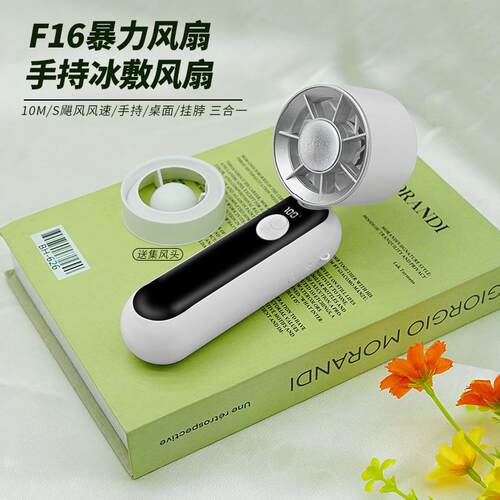新款高速风扇冰敷旅行跨境暴力手持挂脖数显户外充电便携式小风扇