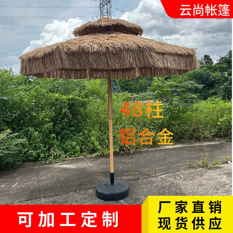 轻便稳固防水自然逼真遮阳提升氛围感户外仿真铝合中柱茅草伞