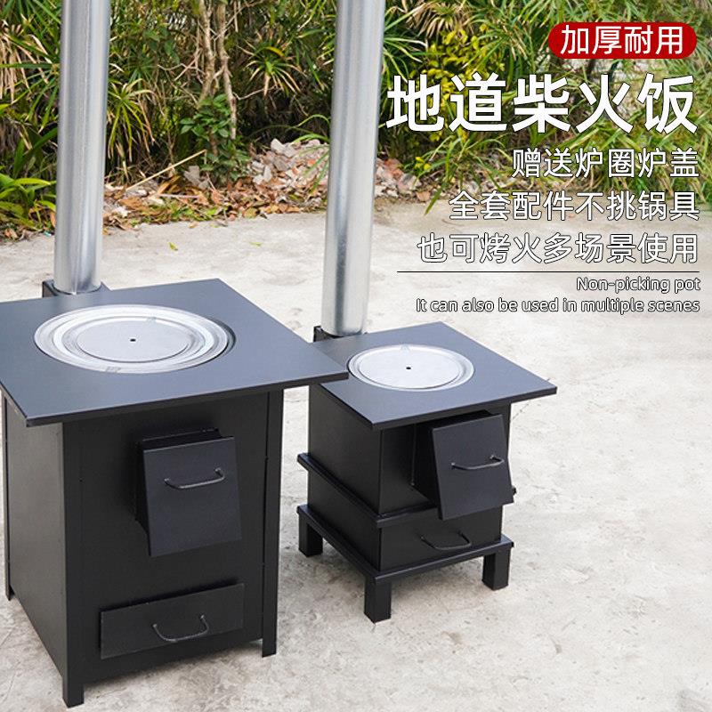 新款柴火灶家用烧木柴农村可携式移动土灶台室内无烟节能取暖柴火