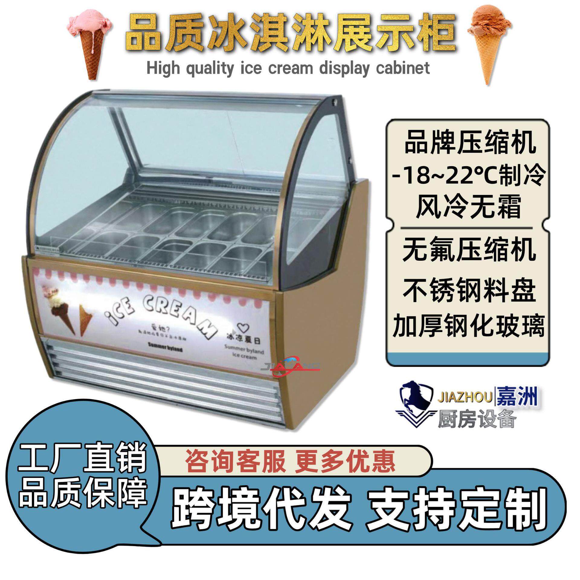 工厂直销弧形冰淇淋展示柜商用多规格冰激凌柜跨境雪糕冷冻柜