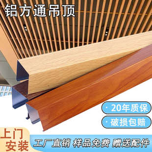 饰装 吊顶通方阳台通材料长条木纹规格天花板铝自装 铝格栅方办公室