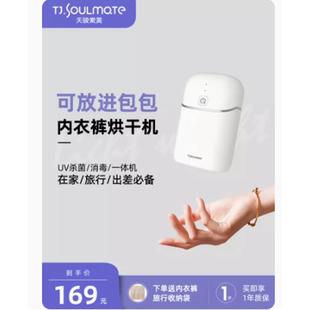 内裤 天骏索美消毒烘干机小型迷你家用烘衣服旅行便携式 杀菌干衣机